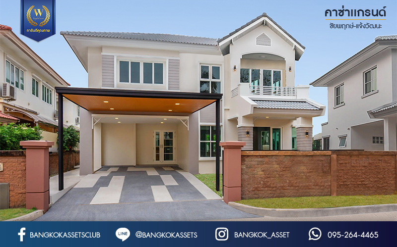 บ้านมือสองตกแต่งใหม่ ม.คาซ่าแกรนด์ ชัยพฤกษ์-แจ้งวัฒนะ แบรนด์ Q.House หลังใหญ่ เนื้อที่ 72 ตร.ว. ฟังก์ชันจัดเต็ม 3 ห้องนอน 4 ห้องน้ำ 1 ห้องแม่บ้าน 2 ที่จอดรถ ตอบโจทย์ทุกการเดินทาง บนทำเลใกล้เซ็นทรัลฯ และจุดขึ้นทางด่วน "แจ้งวัฒนะ" และรถไฟฟ้าสายสีชมพู...